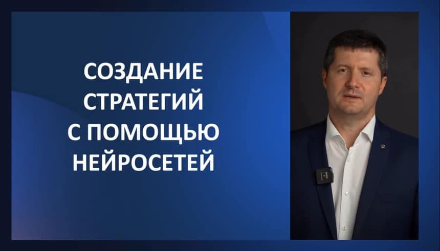 Урок 9. Создание простой стратегии на практике