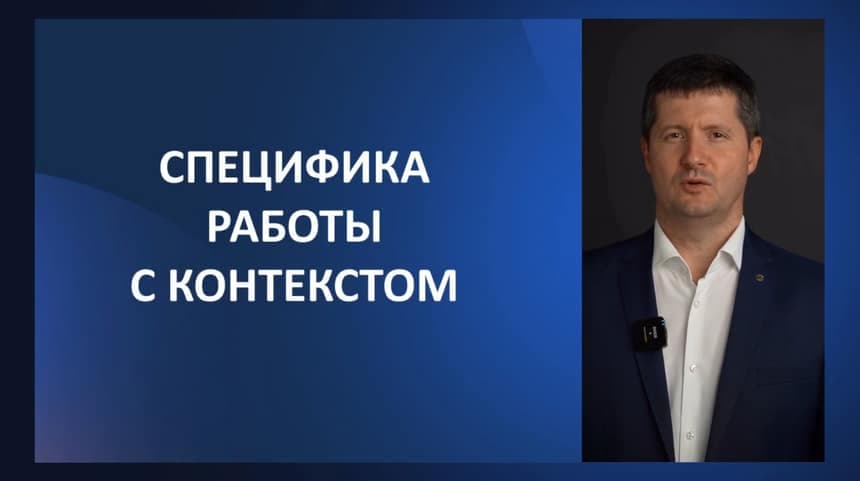 Урок 21. Работа с контекстом. Обсуждение логики стратегий