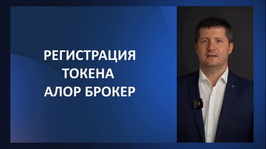 Урок 24. Получение токена