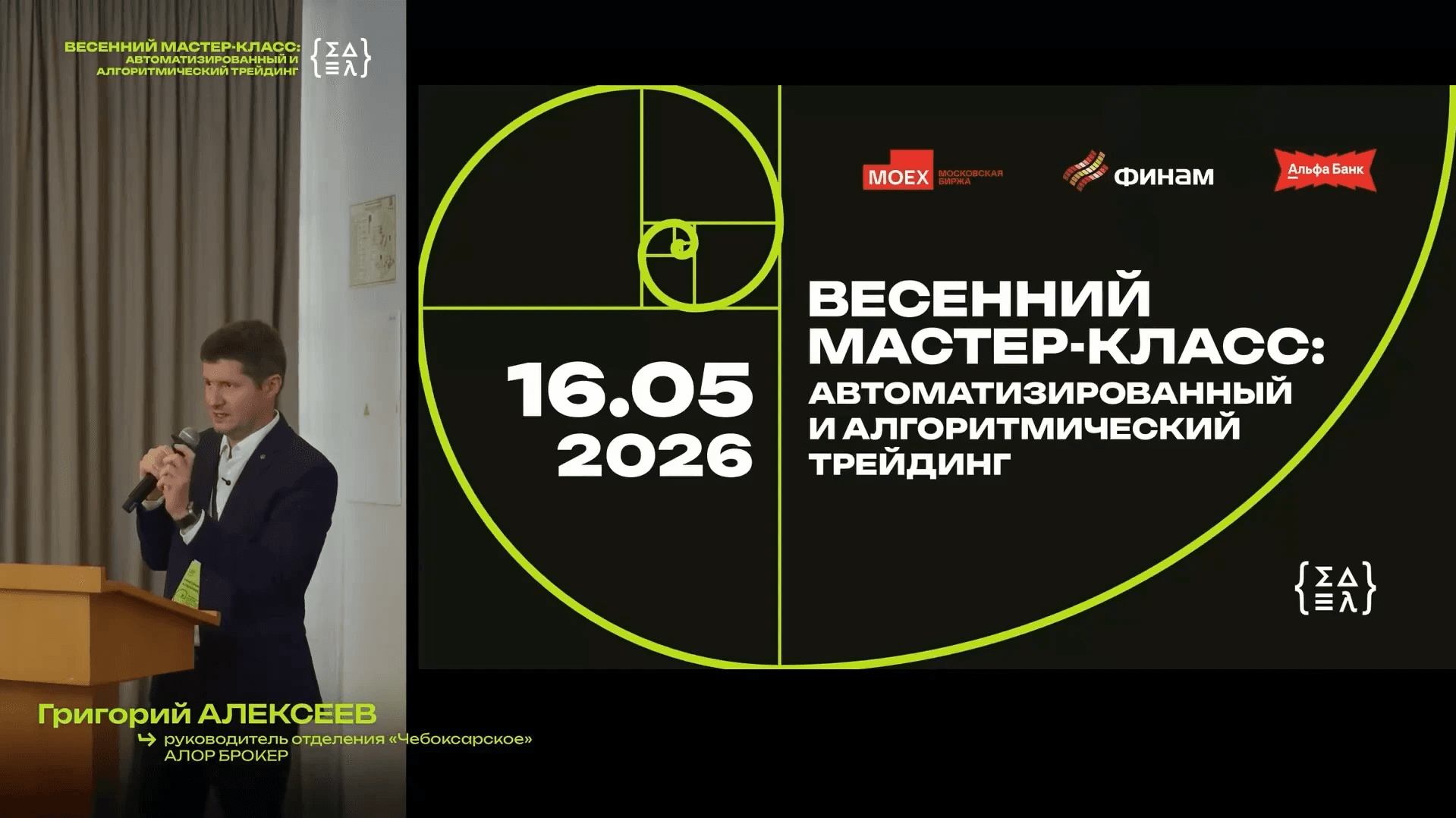 Биржевой алгоритм