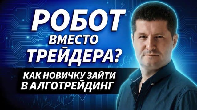 Выступление на ТрейдерTV
